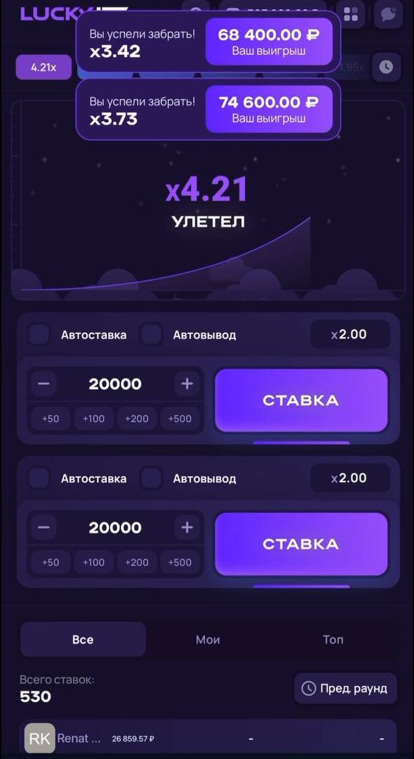 Lucky Jet двойная ставка